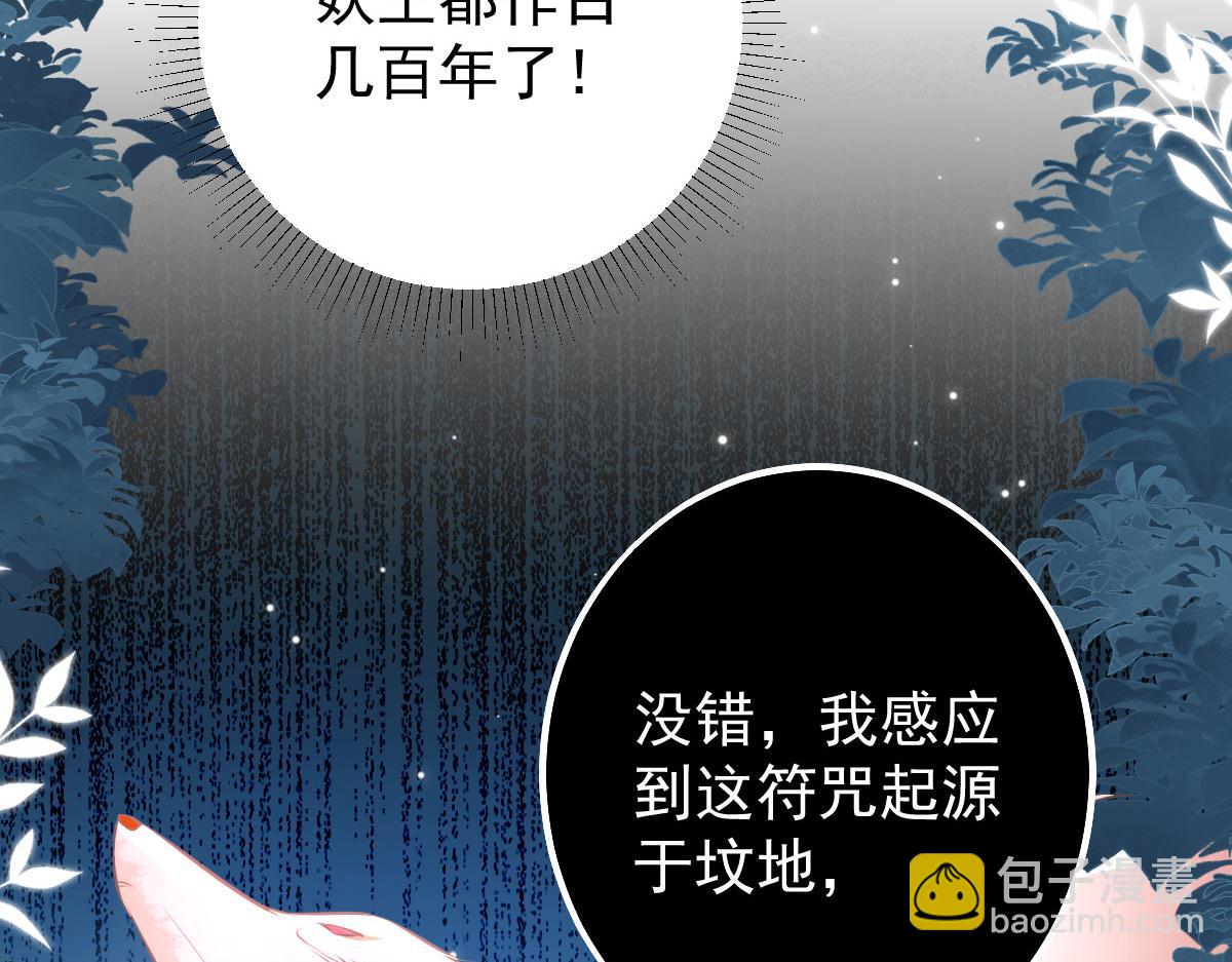 徒兒！不可將爲師據爲己有！ - 第19話 總感覺忘了重要的事情(3/6) - 7