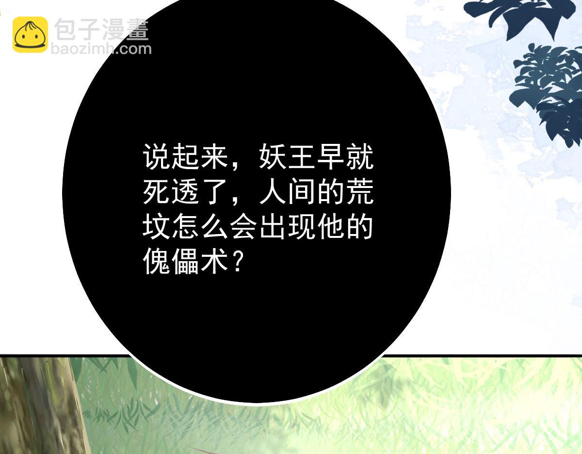 徒兒！不可將爲師據爲己有！ - 第19話 總感覺忘了重要的事情(3/6) - 7