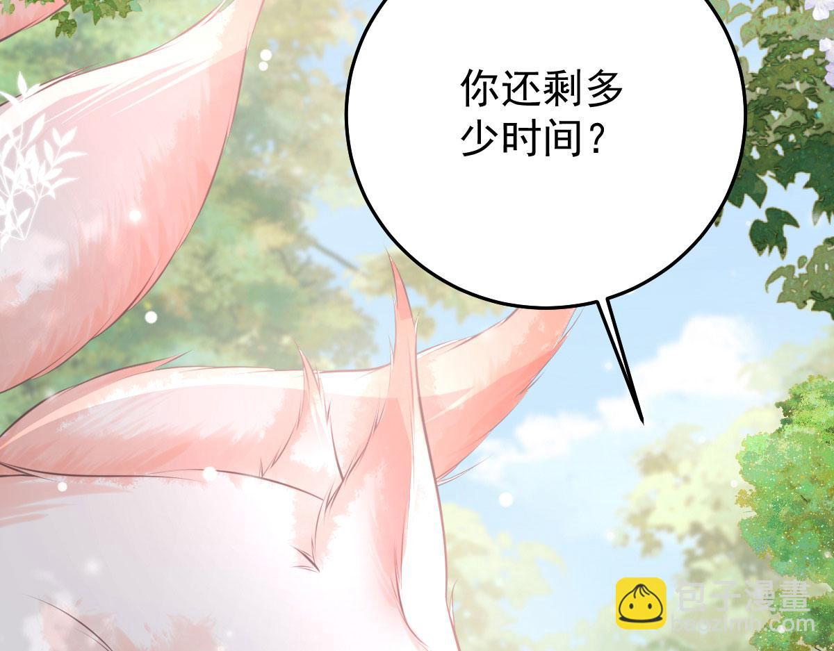 徒兒！不可將爲師據爲己有！ - 第19話 總感覺忘了重要的事情(3/6) - 1