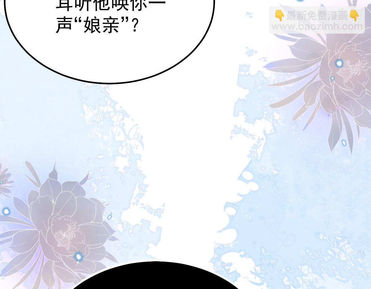 徒兒！不可將爲師據爲己有！ - 第19話 總感覺忘了重要的事情(4/6) - 5