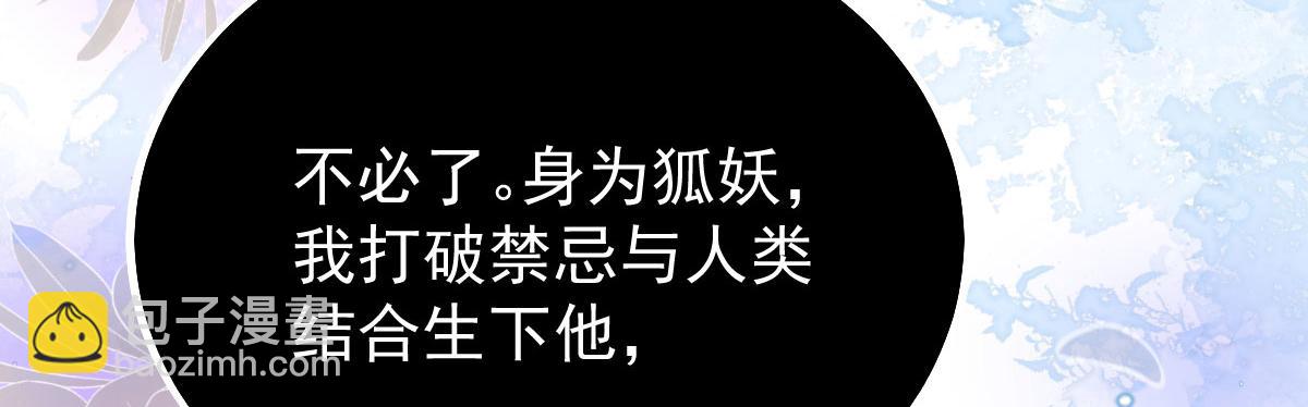 徒兒！不可將爲師據爲己有！ - 第19話 總感覺忘了重要的事情(4/6) - 6