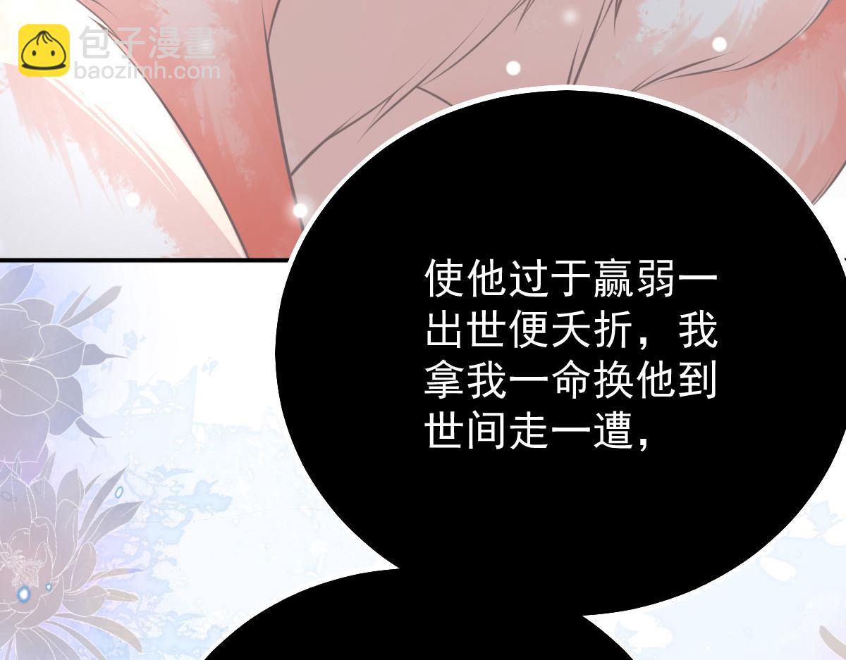 徒兒！不可將爲師據爲己有！ - 第19話 總感覺忘了重要的事情(4/6) - 1