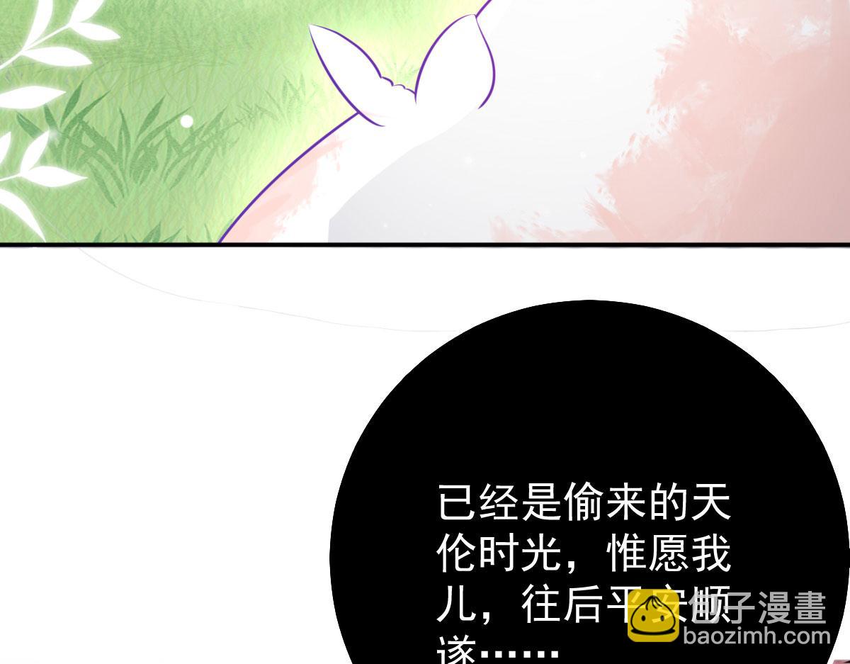 徒儿！不可将为师据为己有！ - 第19话 总感觉忘了重要的事情(4/6) - 7