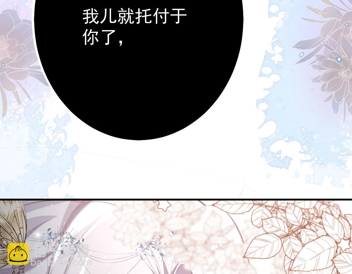 徒兒！不可將爲師據爲己有！ - 第19話 總感覺忘了重要的事情(4/6) - 3