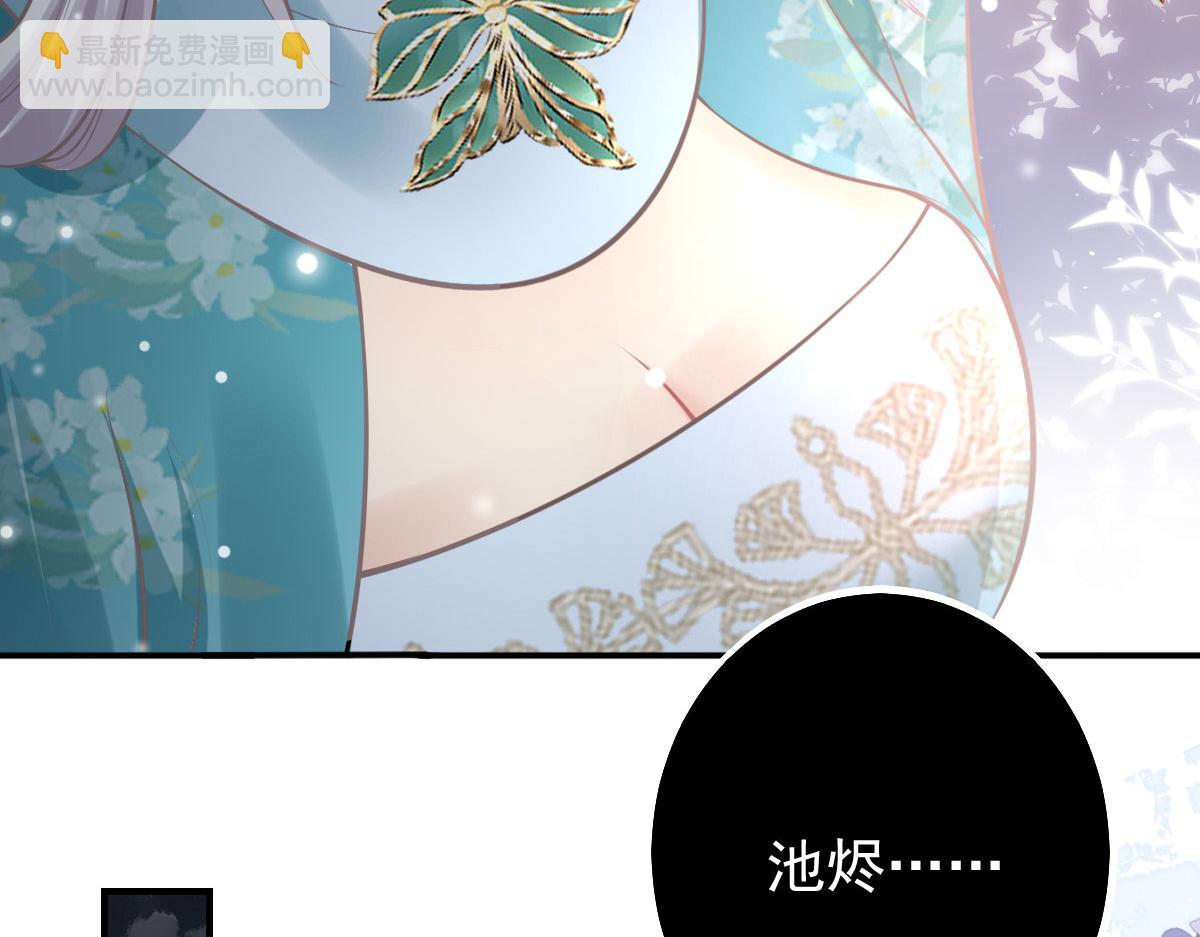 徒兒！不可將爲師據爲己有！ - 第19話 總感覺忘了重要的事情(4/6) - 5