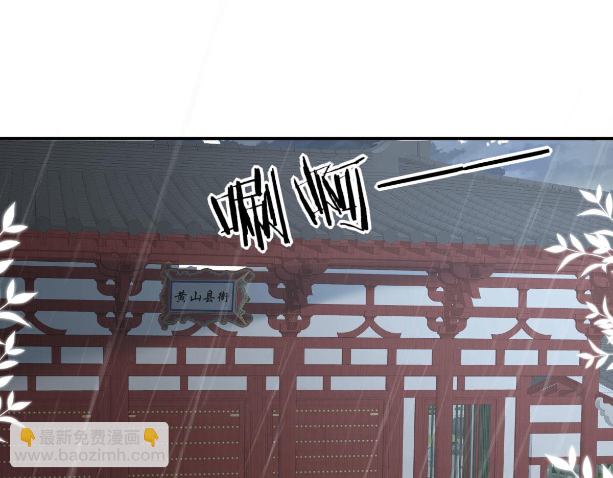 徒兒！不可將爲師據爲己有！ - 第19話 總感覺忘了重要的事情(4/6) - 3