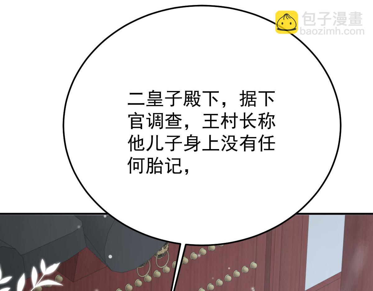 徒兒！不可將爲師據爲己有！ - 第19話 總感覺忘了重要的事情(4/6) - 5