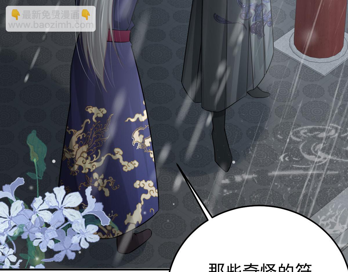 徒兒！不可將爲師據爲己有！ - 第19話 總感覺忘了重要的事情(4/6) - 8