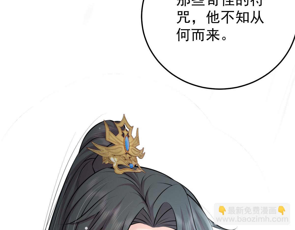 徒兒！不可將爲師據爲己有！ - 第19話 總感覺忘了重要的事情(4/6) - 1