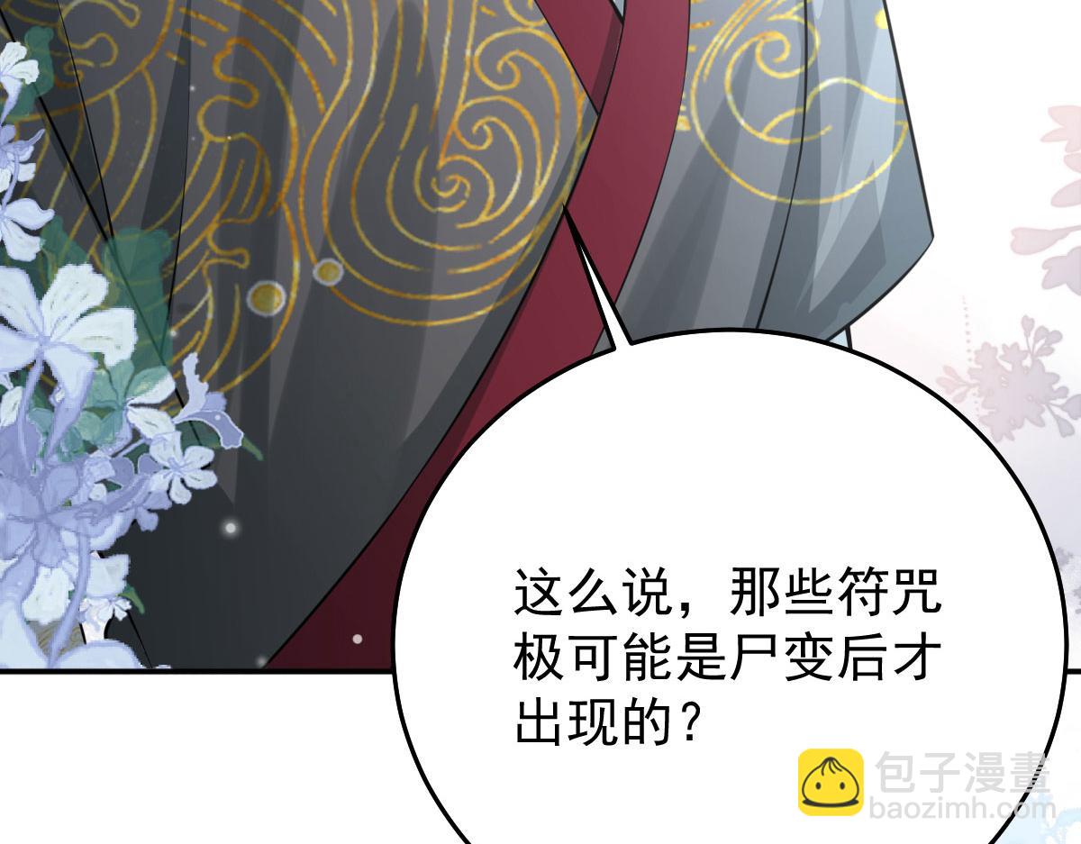 徒兒！不可將爲師據爲己有！ - 第19話 總感覺忘了重要的事情(4/6) - 4