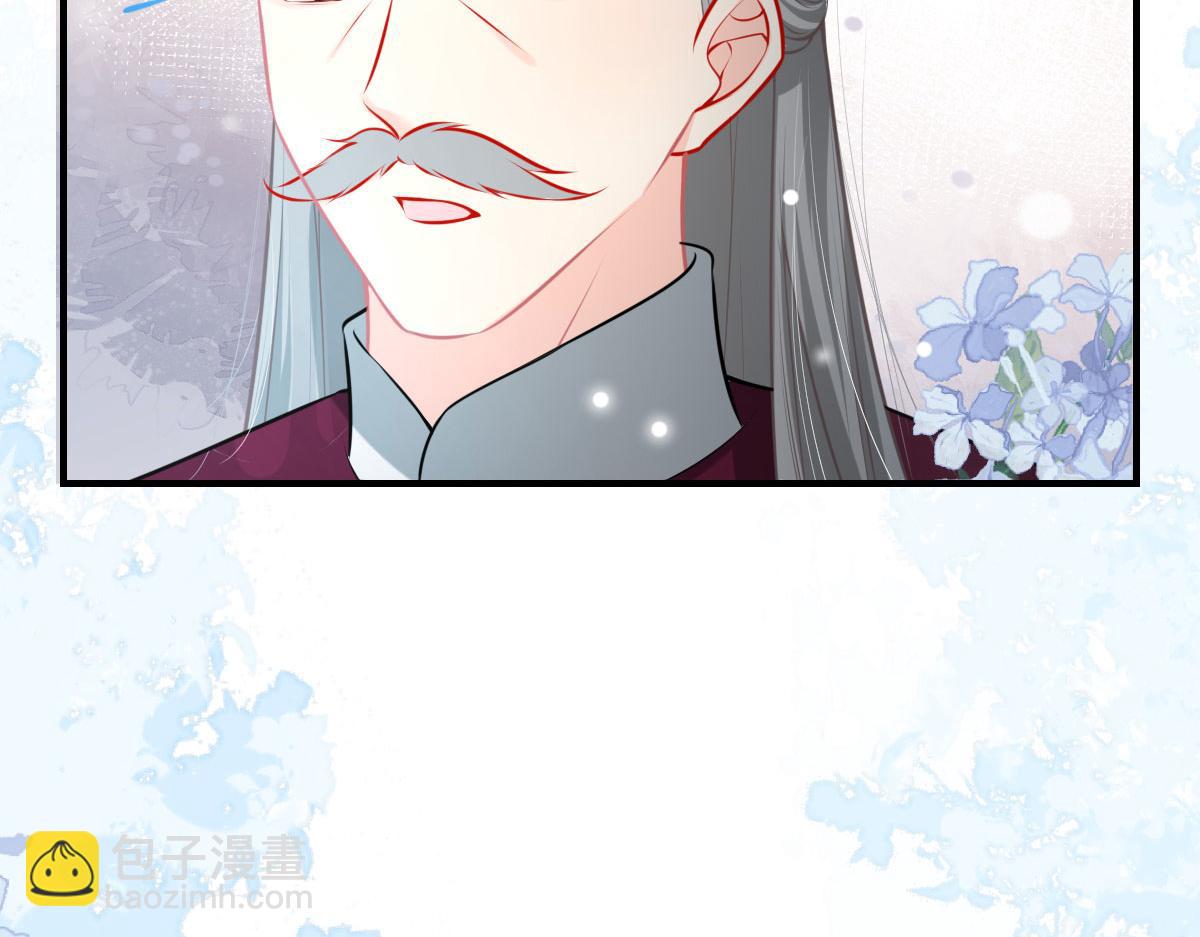 徒兒！不可將爲師據爲己有！ - 第19話 總感覺忘了重要的事情(4/6) - 8