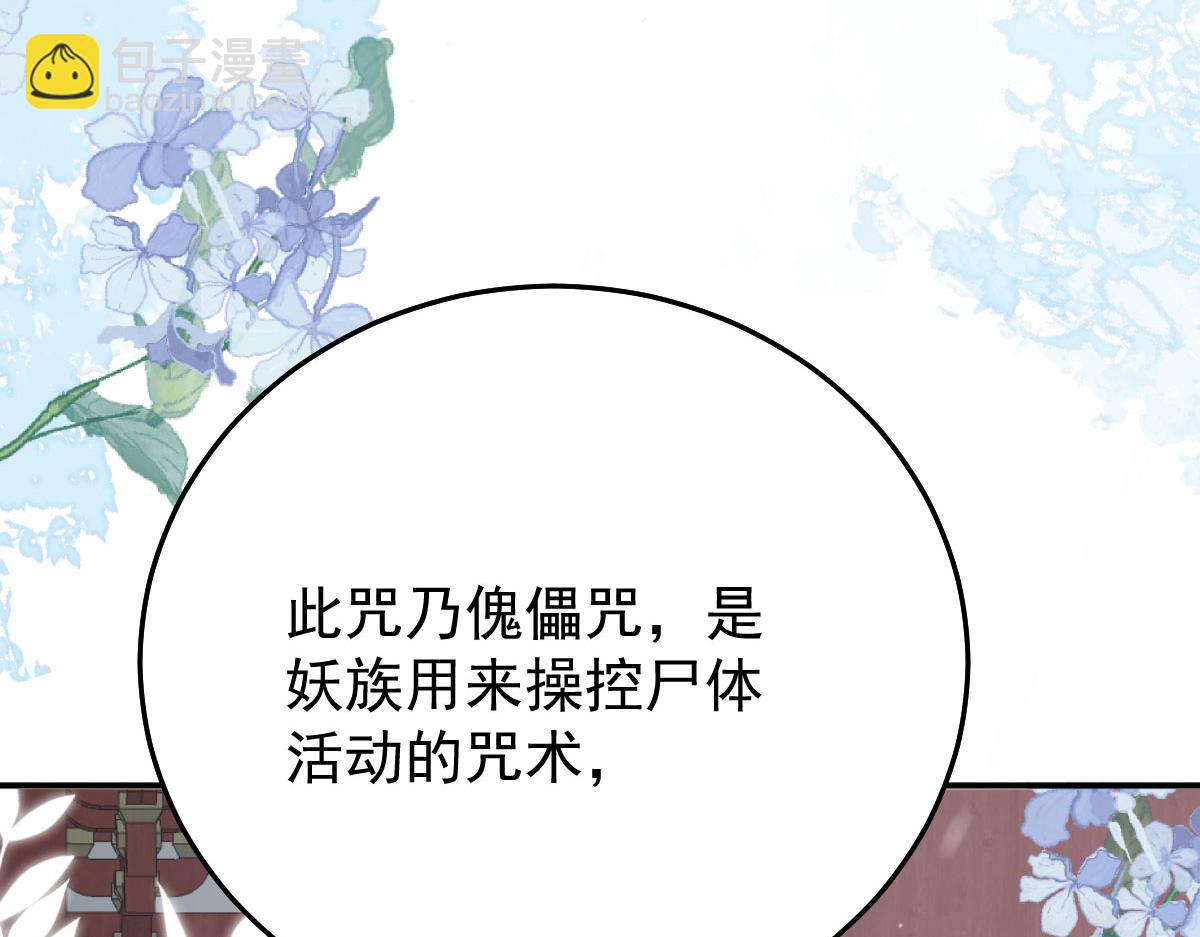 徒兒！不可將爲師據爲己有！ - 第19話 總感覺忘了重要的事情(4/6) - 1