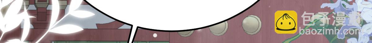 徒兒！不可將爲師據爲己有！ - 第19話 總感覺忘了重要的事情(4/6) - 2