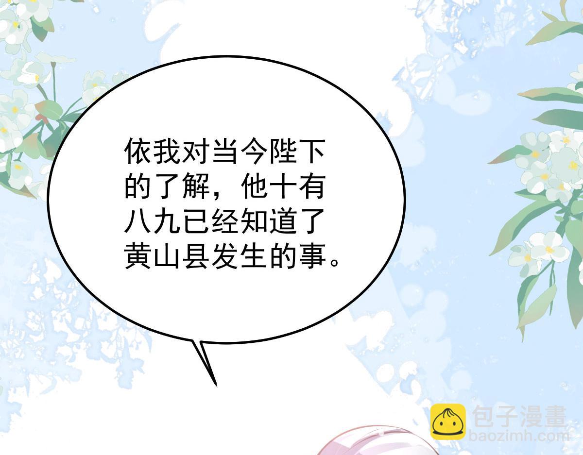 徒兒！不可將爲師據爲己有！ - 第19話 總感覺忘了重要的事情(1/6) - 3