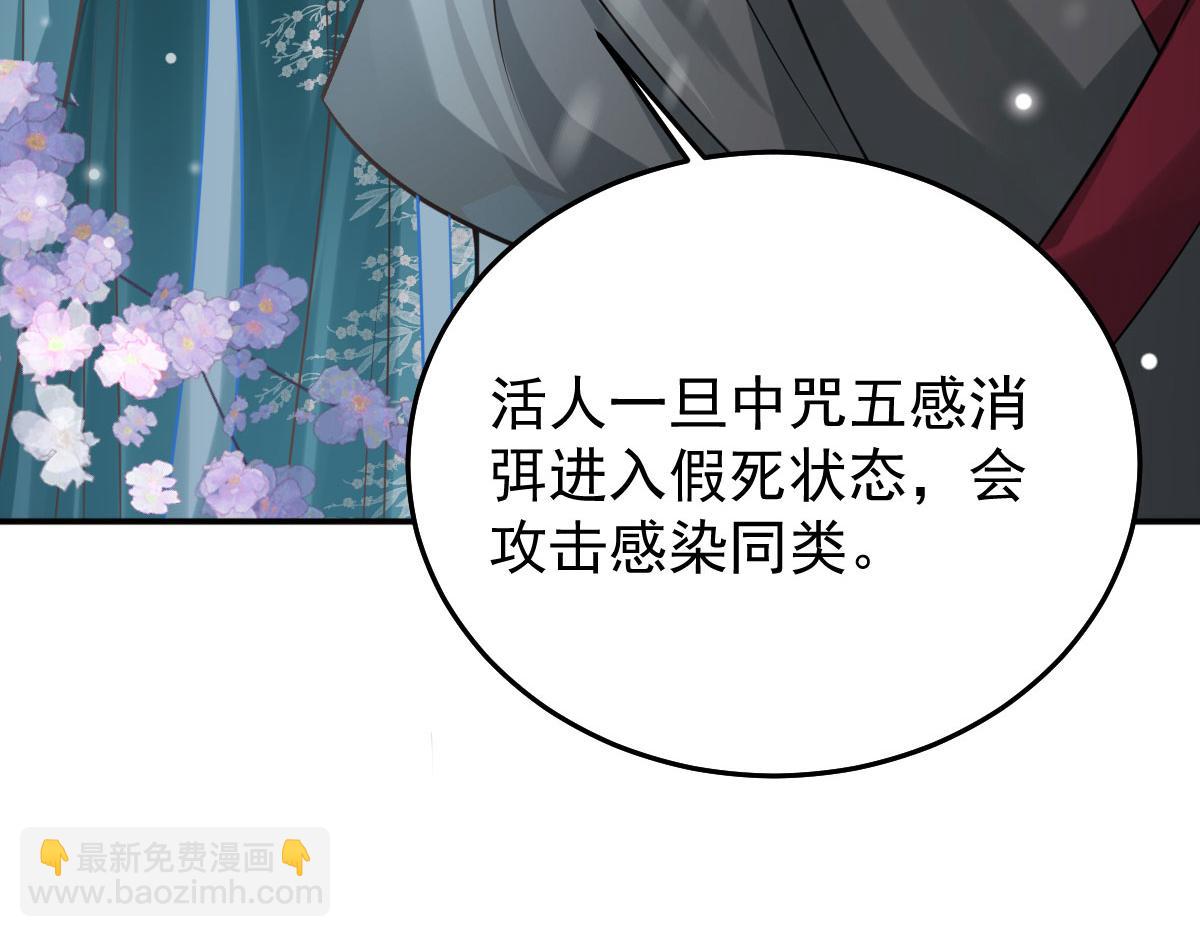 徒兒！不可將爲師據爲己有！ - 第19話 總感覺忘了重要的事情(4/6) - 5