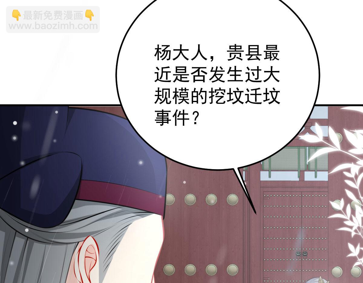 徒兒！不可將爲師據爲己有！ - 第19話 總感覺忘了重要的事情(4/6) - 7