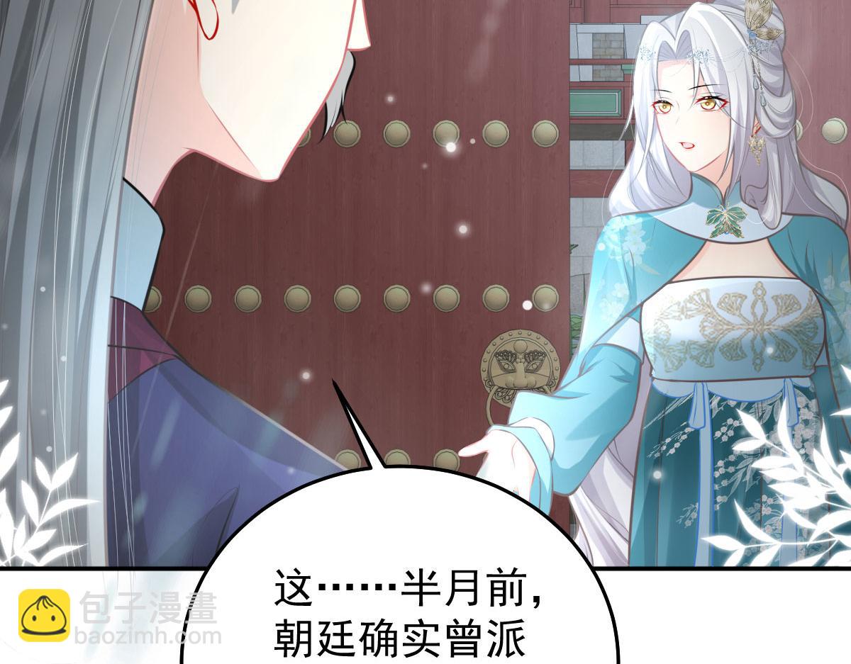 徒兒！不可將爲師據爲己有！ - 第19話 總感覺忘了重要的事情(4/6) - 8