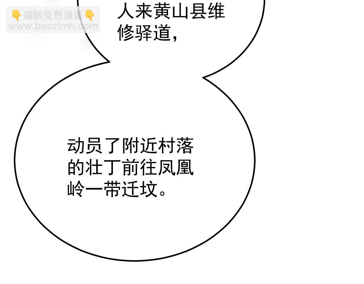 徒兒！不可將爲師據爲己有！ - 第19話 總感覺忘了重要的事情(4/6) - 1