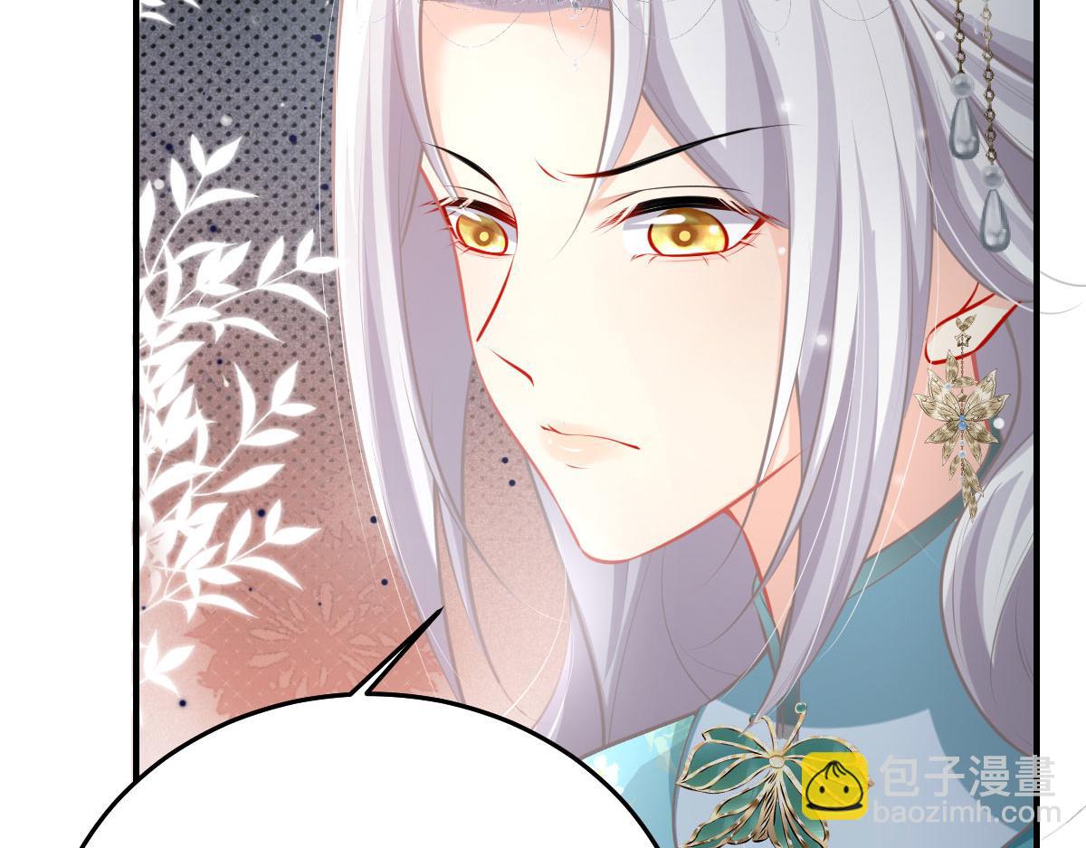 徒兒！不可將爲師據爲己有！ - 第19話 總感覺忘了重要的事情(4/6) - 4