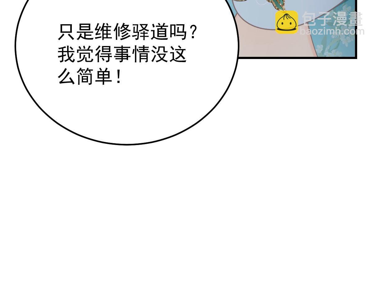 徒兒！不可將爲師據爲己有！ - 第19話 總感覺忘了重要的事情(4/6) - 5