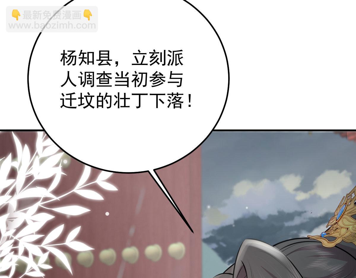 徒兒！不可將爲師據爲己有！ - 第19話 總感覺忘了重要的事情(5/6) - 5