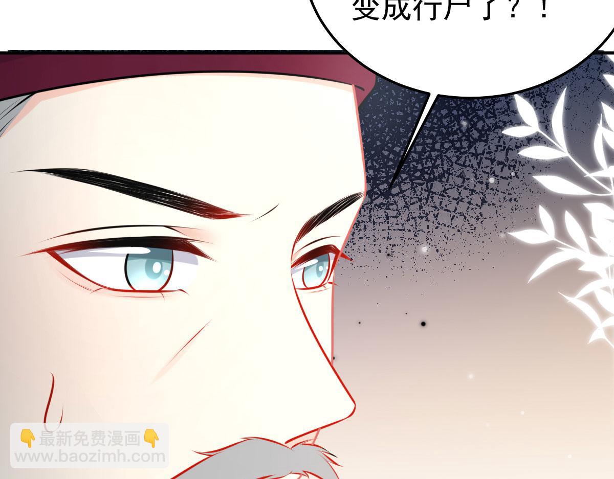 徒兒！不可將爲師據爲己有！ - 第19話 總感覺忘了重要的事情(5/6) - 1