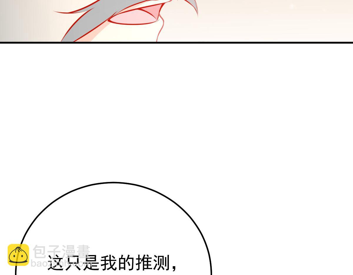 徒兒！不可將爲師據爲己有！ - 第19話 總感覺忘了重要的事情(5/6) - 2