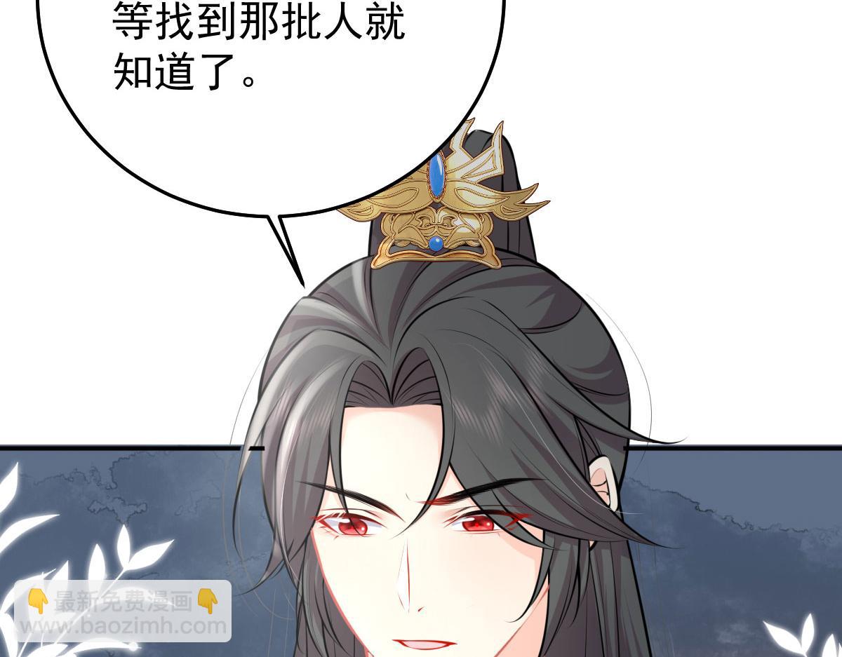 徒兒！不可將爲師據爲己有！ - 第19話 總感覺忘了重要的事情(5/6) - 3