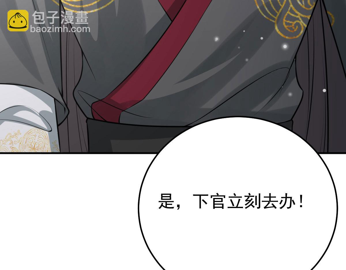 徒兒！不可將爲師據爲己有！ - 第19話 總感覺忘了重要的事情(5/6) - 6