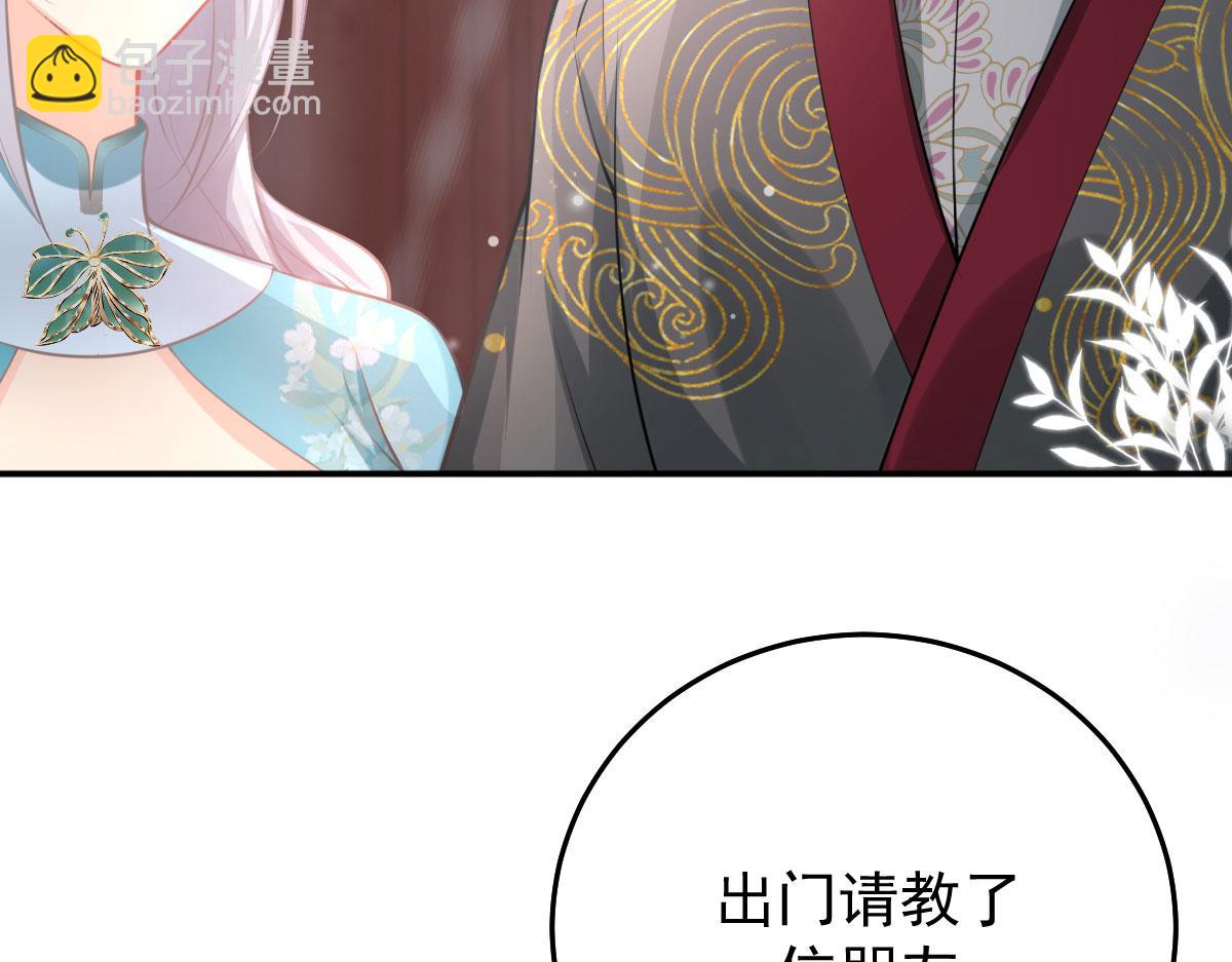 徒兒！不可將爲師據爲己有！ - 第19話 總感覺忘了重要的事情(5/6) - 5