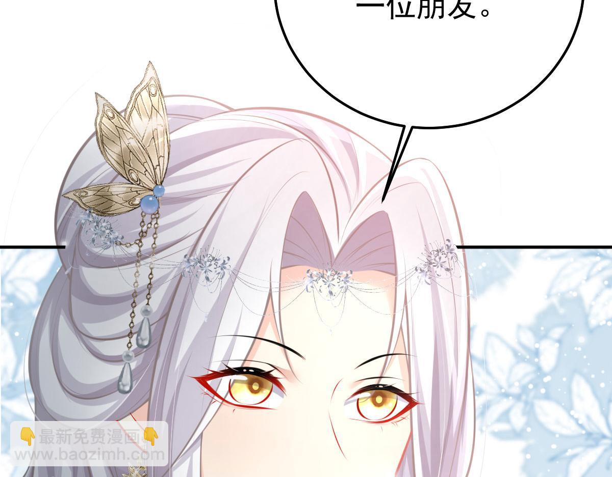 徒兒！不可將爲師據爲己有！ - 第19話 總感覺忘了重要的事情(5/6) - 6