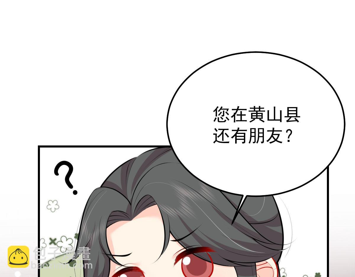 徒兒！不可將爲師據爲己有！ - 第19話 總感覺忘了重要的事情(5/6) - 1