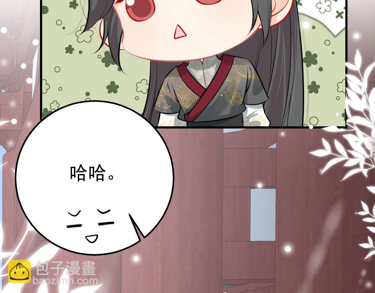 徒兒！不可將爲師據爲己有！ - 第19話 總感覺忘了重要的事情(5/6) - 2