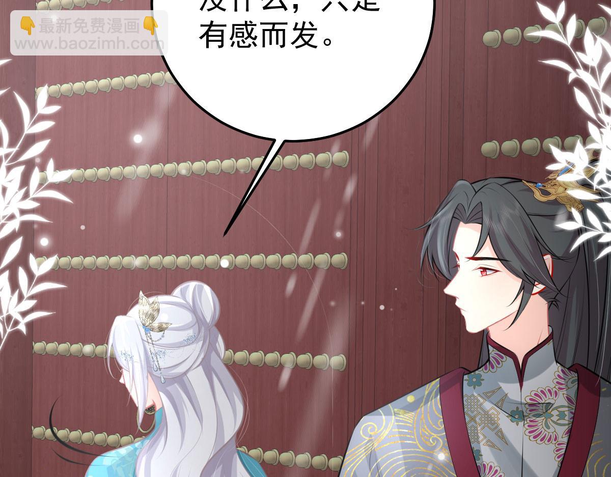 徒兒！不可將爲師據爲己有！ - 第19話 總感覺忘了重要的事情(5/6) - 6