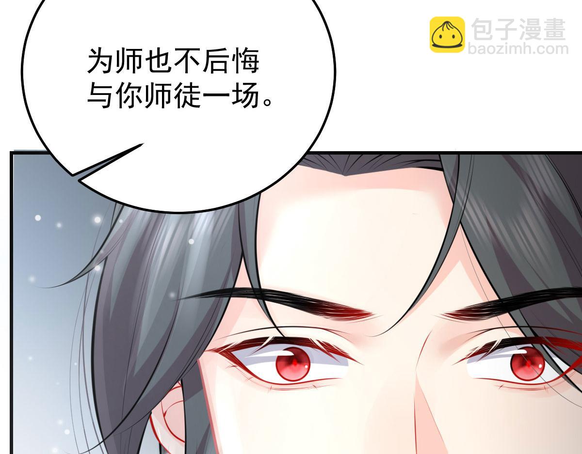 徒兒！不可將爲師據爲己有！ - 第19話 總感覺忘了重要的事情(5/6) - 1