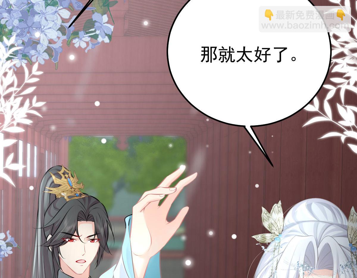 徒兒！不可將爲師據爲己有！ - 第19話 總感覺忘了重要的事情(5/6) - 4