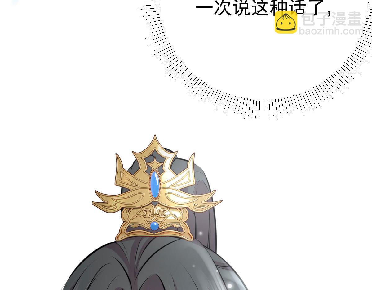 徒兒！不可將爲師據爲己有！ - 第19話 總感覺忘了重要的事情(5/6) - 1