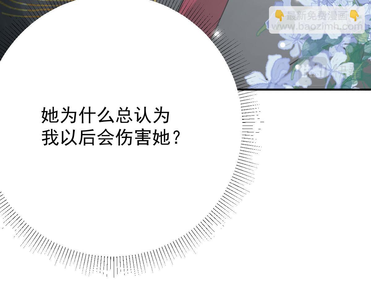 徒兒！不可將爲師據爲己有！ - 第19話 總感覺忘了重要的事情(5/6) - 5