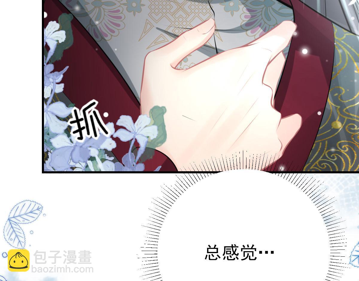 徒兒！不可將爲師據爲己有！ - 第19話 總感覺忘了重要的事情(6/6) - 1