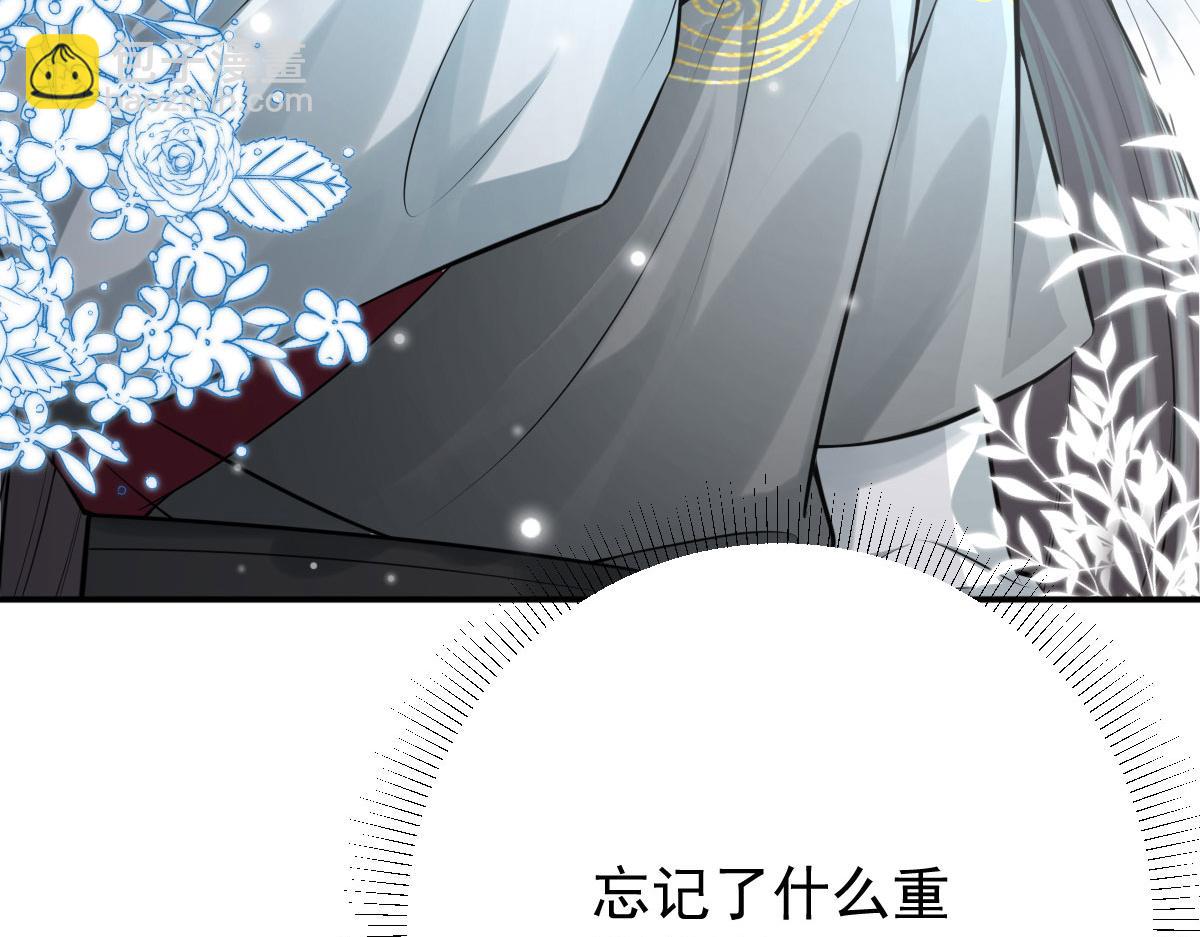 徒兒！不可將爲師據爲己有！ - 第19話 總感覺忘了重要的事情(6/6) - 5