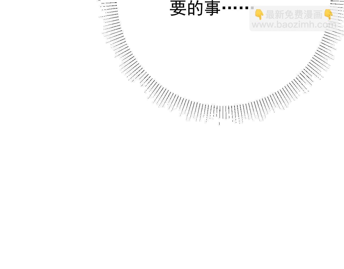 徒兒！不可將爲師據爲己有！ - 第19話 總感覺忘了重要的事情(6/6) - 1