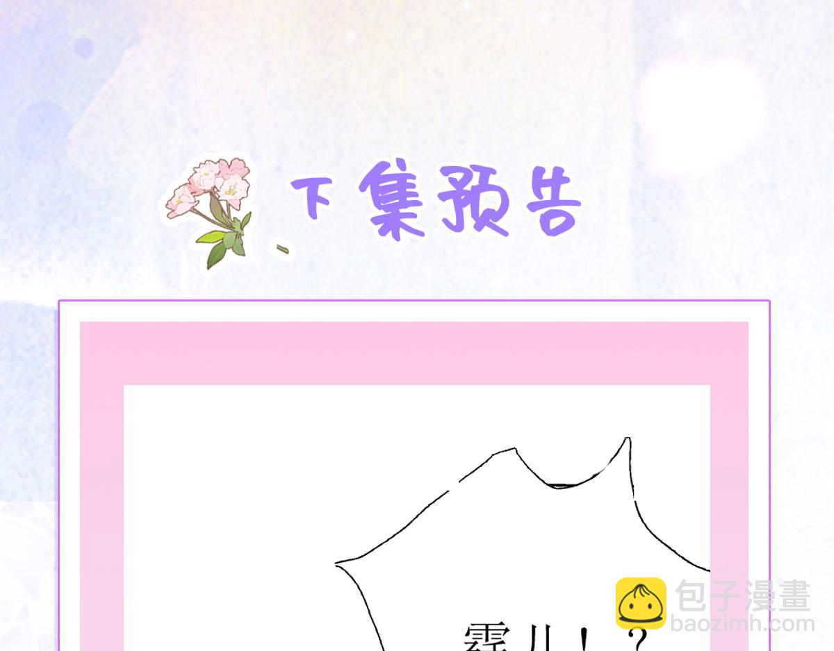 徒兒！不可將爲師據爲己有！ - 第19話 總感覺忘了重要的事情(6/6) - 3