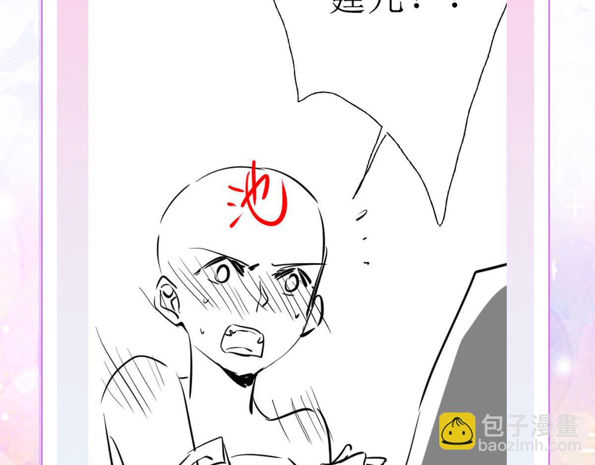 徒兒！不可將爲師據爲己有！ - 第19話 總感覺忘了重要的事情(6/6) - 4