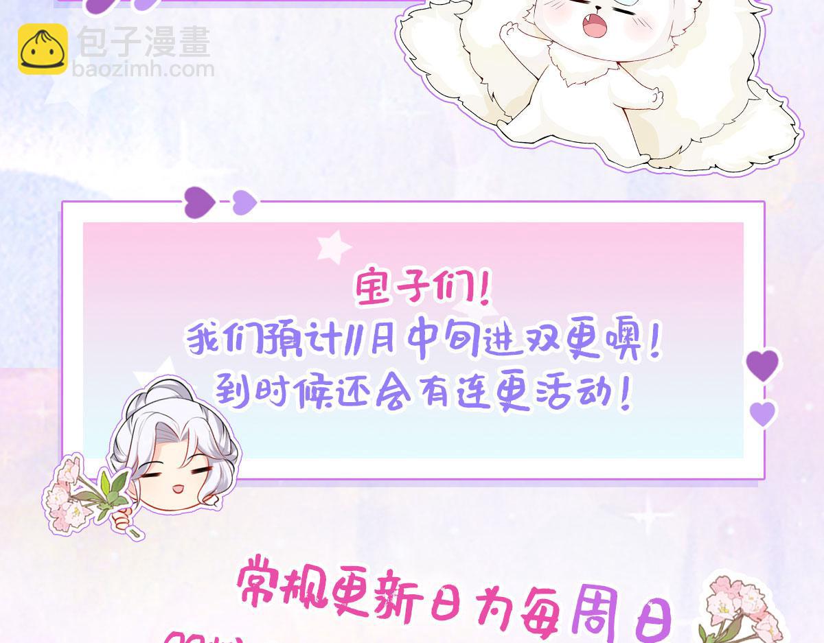 徒兒！不可將爲師據爲己有！ - 第19話 總感覺忘了重要的事情(6/6) - 1