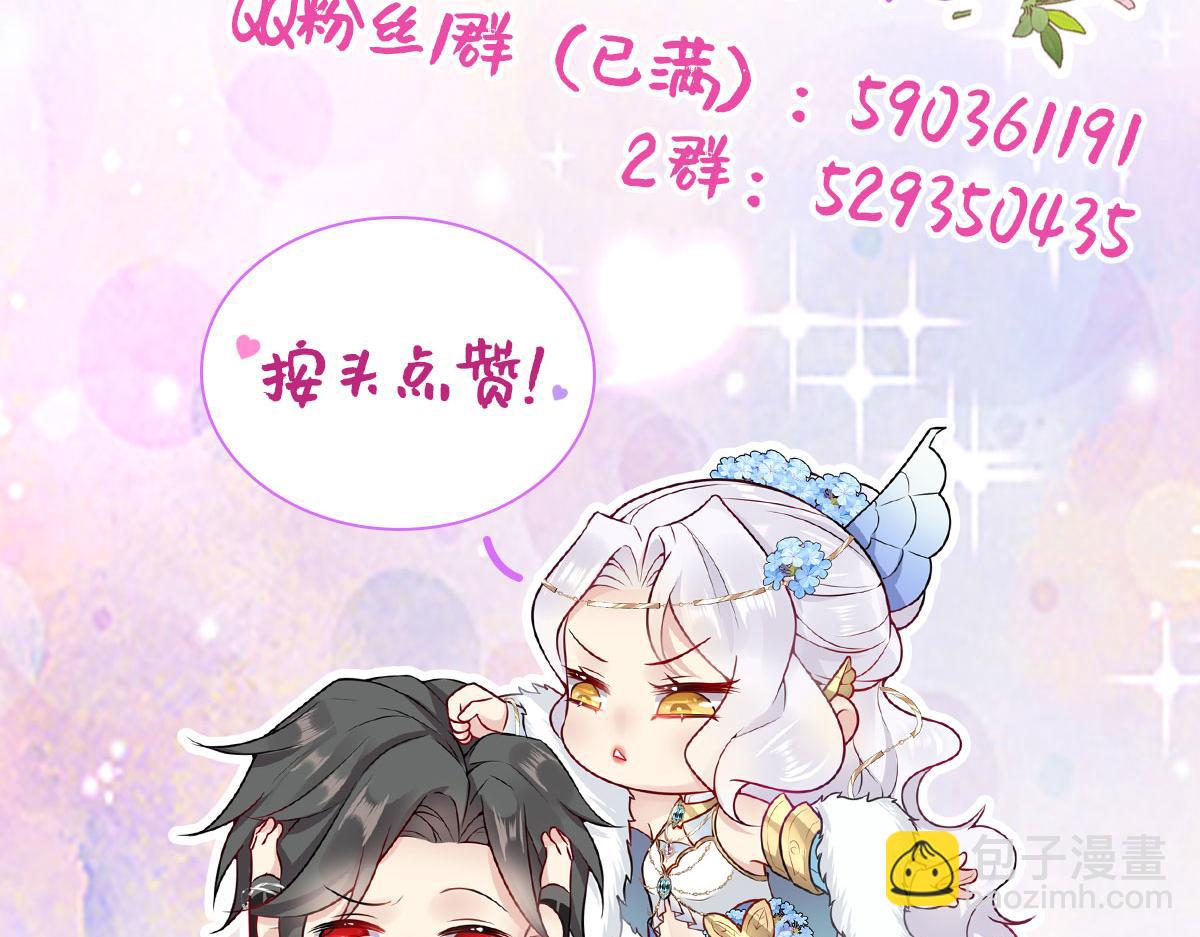 徒兒！不可將爲師據爲己有！ - 第19話 總感覺忘了重要的事情(6/6) - 2