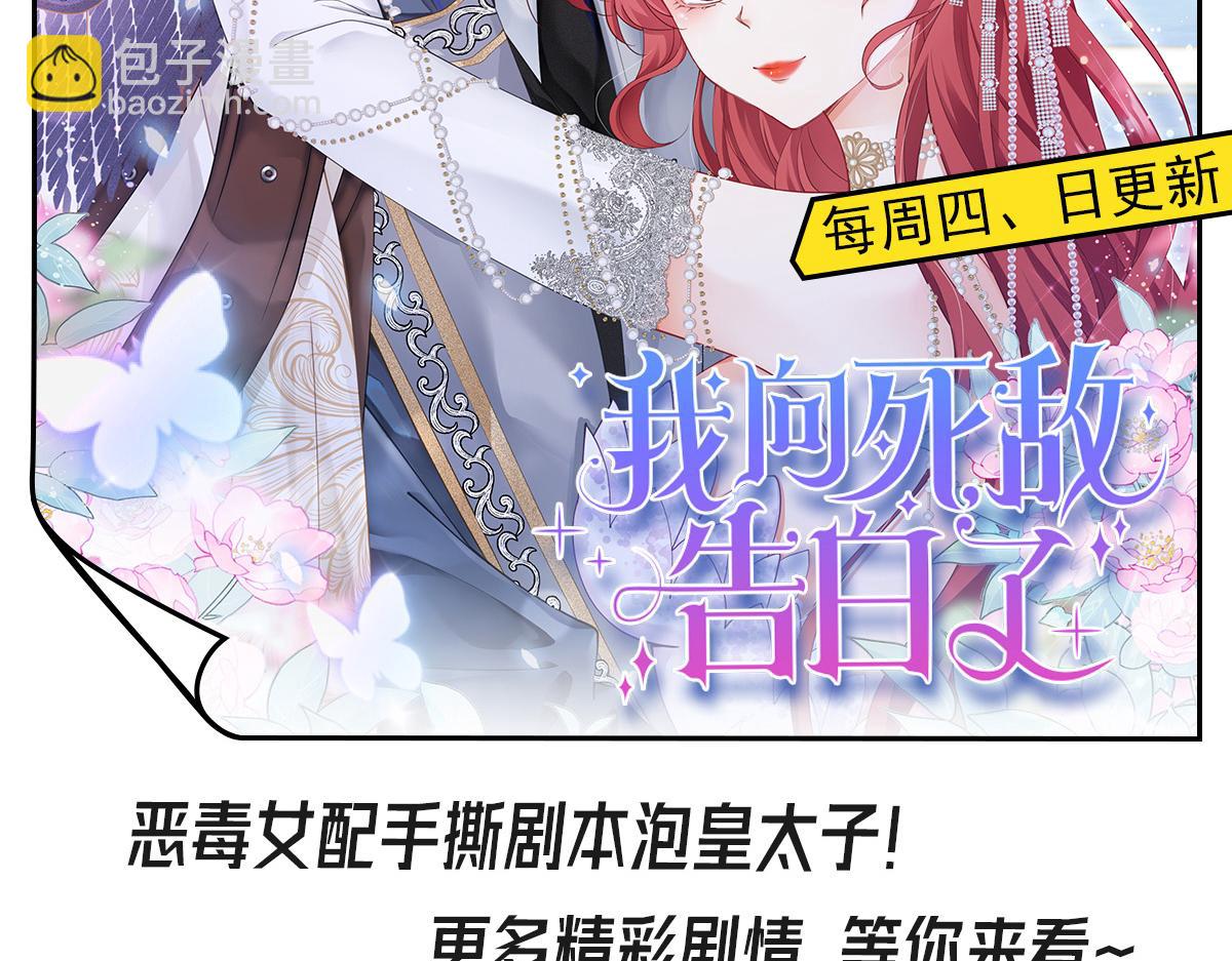 徒兒！不可將爲師據爲己有！ - 第19話 總感覺忘了重要的事情(6/6) - 5