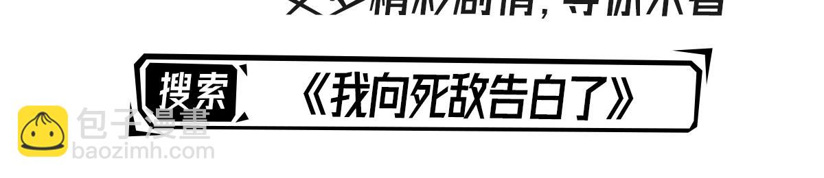 徒兒！不可將爲師據爲己有！ - 第19話 總感覺忘了重要的事情(6/6) - 1