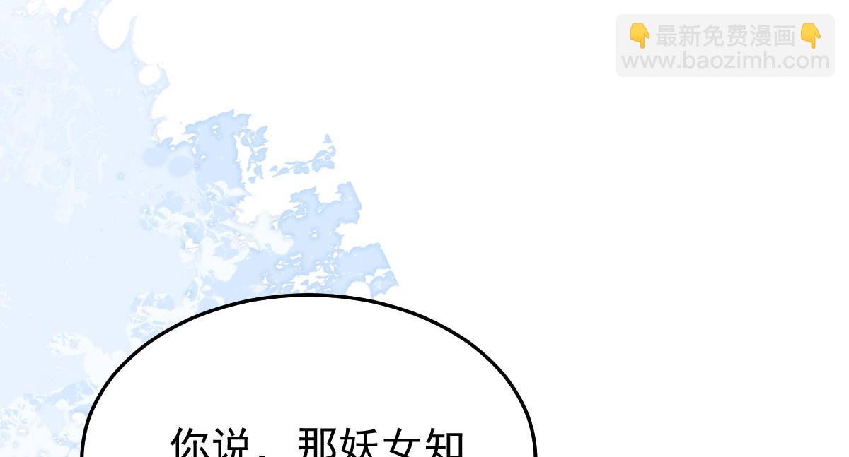 徒兒！不可將爲師據爲己有！ - 第19話 總感覺忘了重要的事情(1/6) - 3