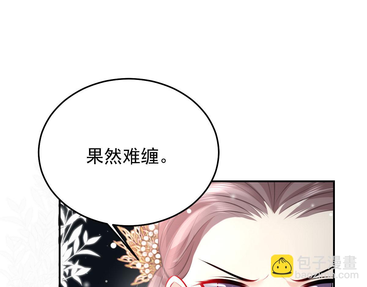 徒兒！不可將爲師據爲己有！ - 第19話 總感覺忘了重要的事情(1/6) - 7