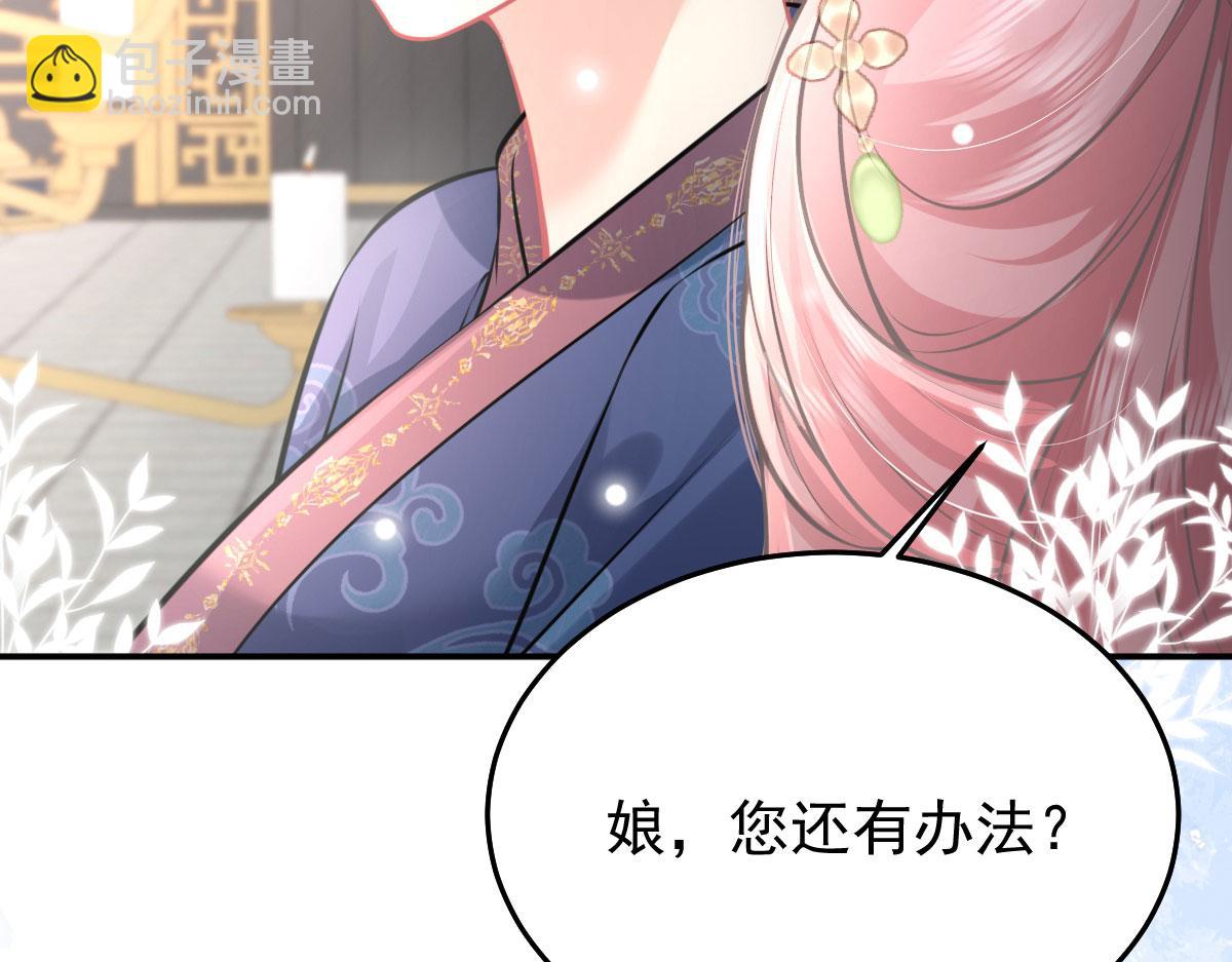 徒兒！不可將爲師據爲己有！ - 第19話 總感覺忘了重要的事情(2/6) - 7